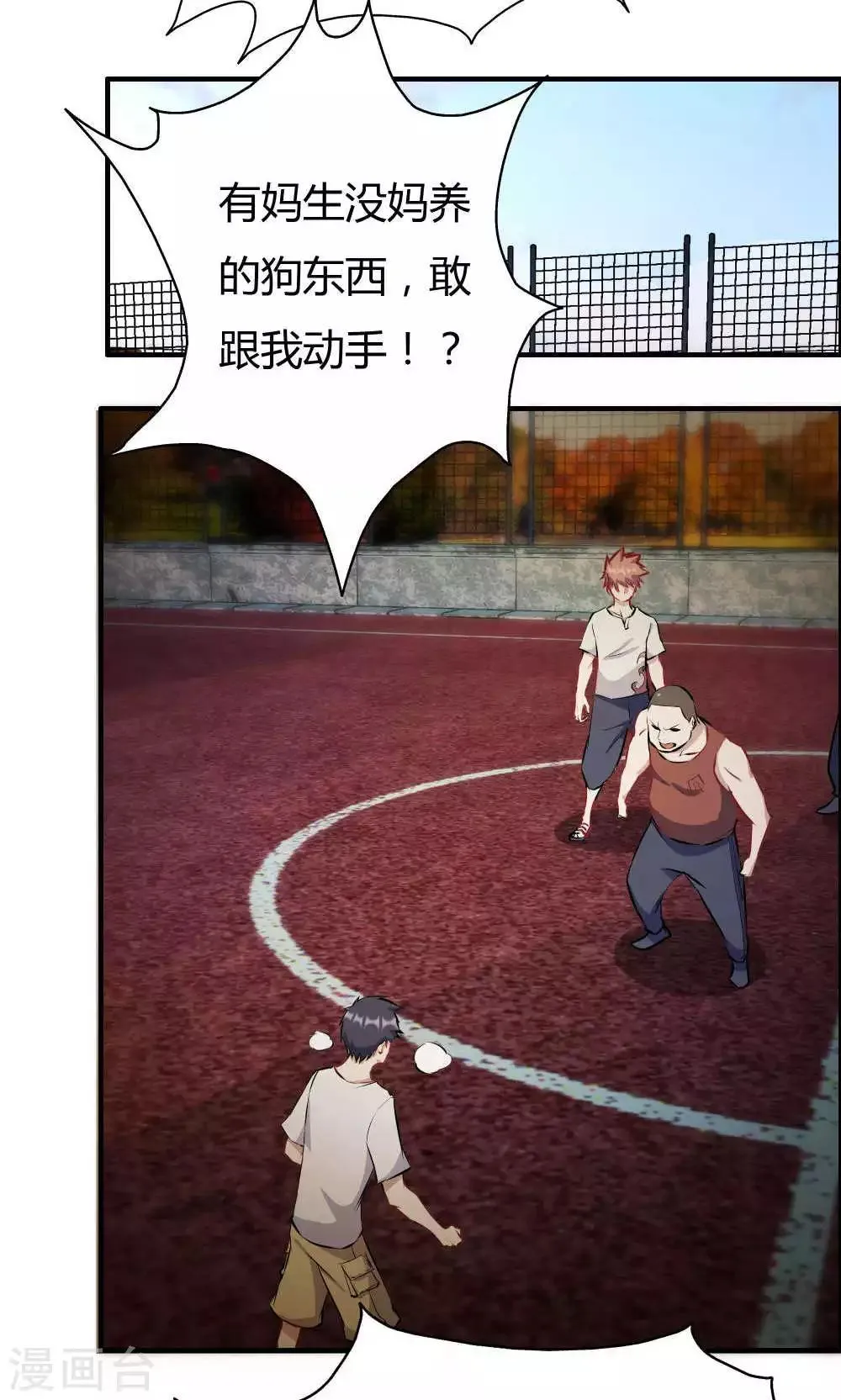 第21话 第40页