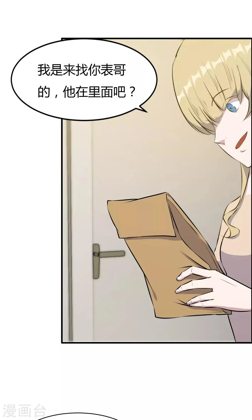 第23话 第2页
