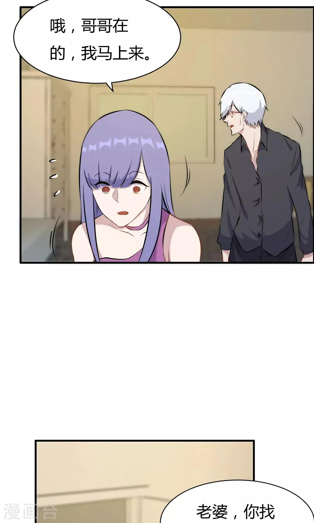 第23话 第3页