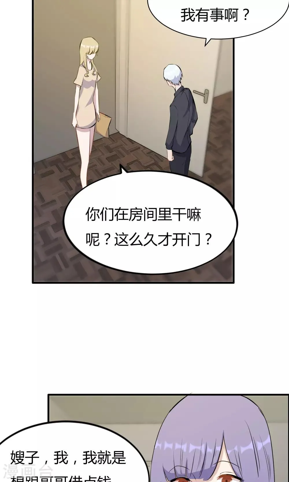 第23话 第4页