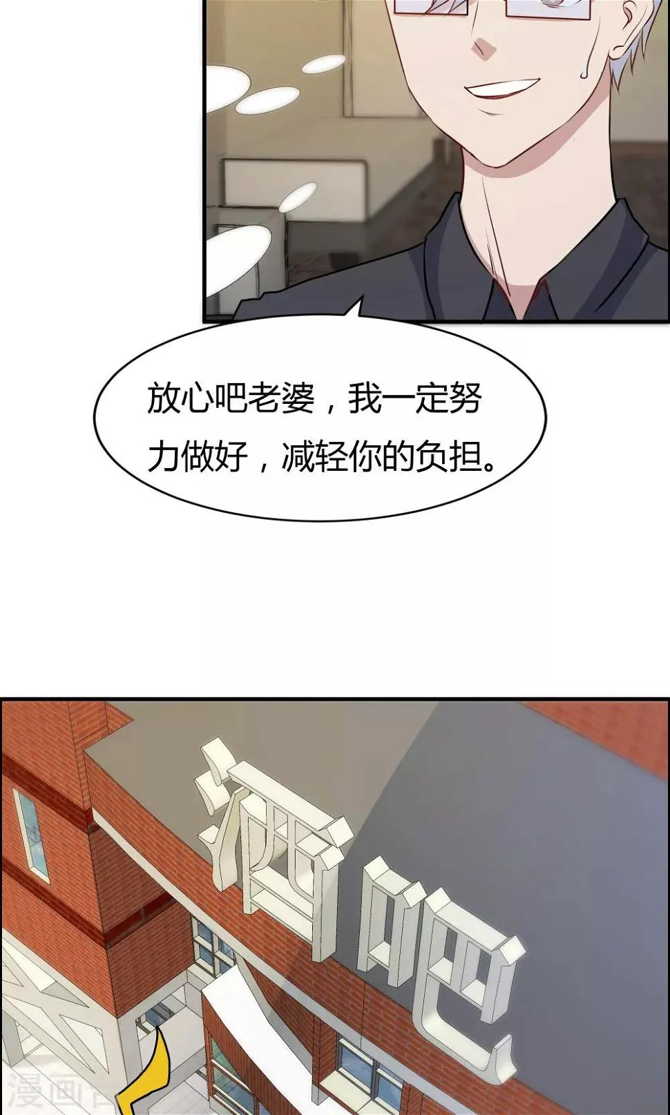 第23话 第7页