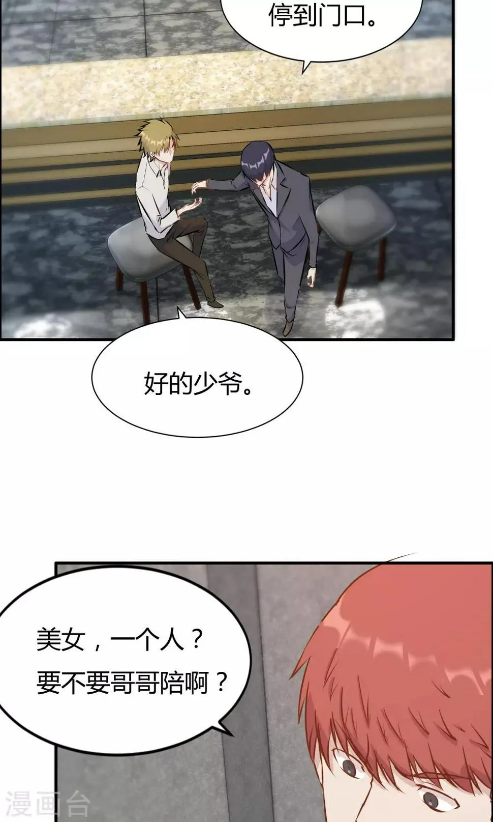 第23话 第12页