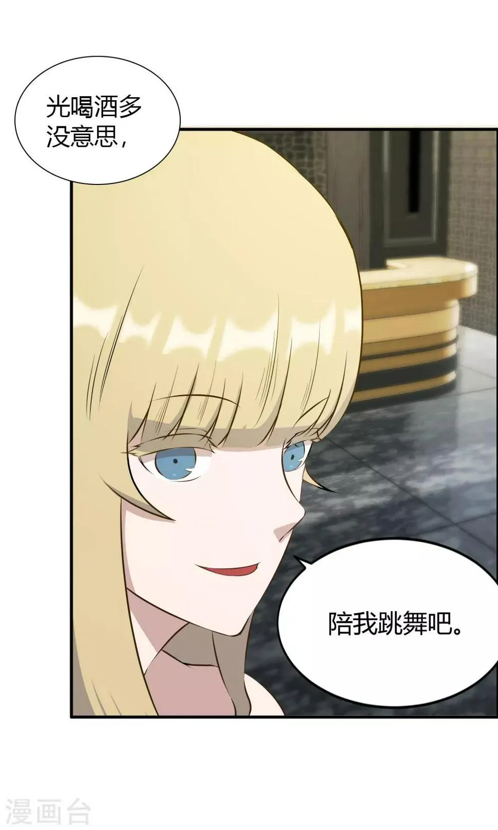 第23话 第17页