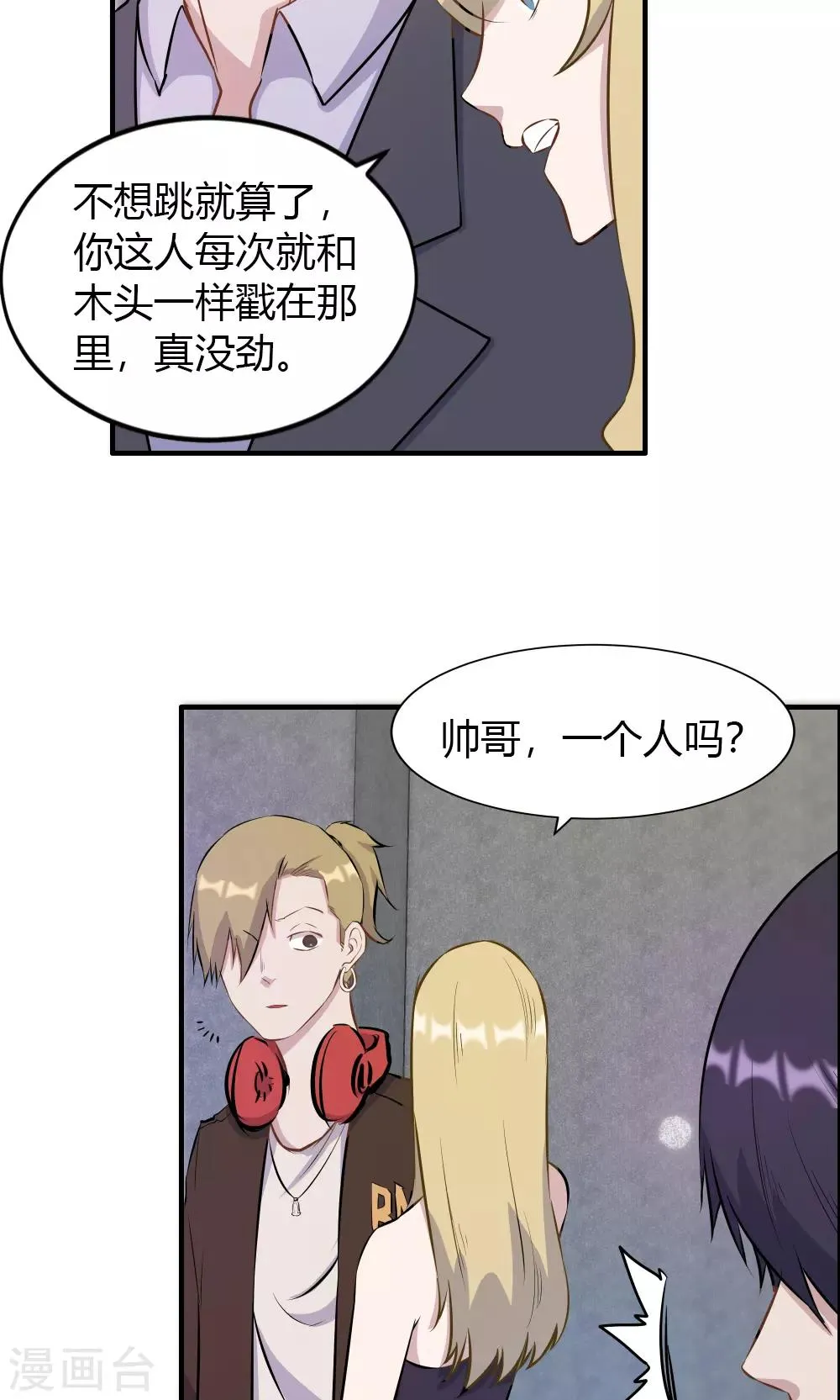 第23话 第19页