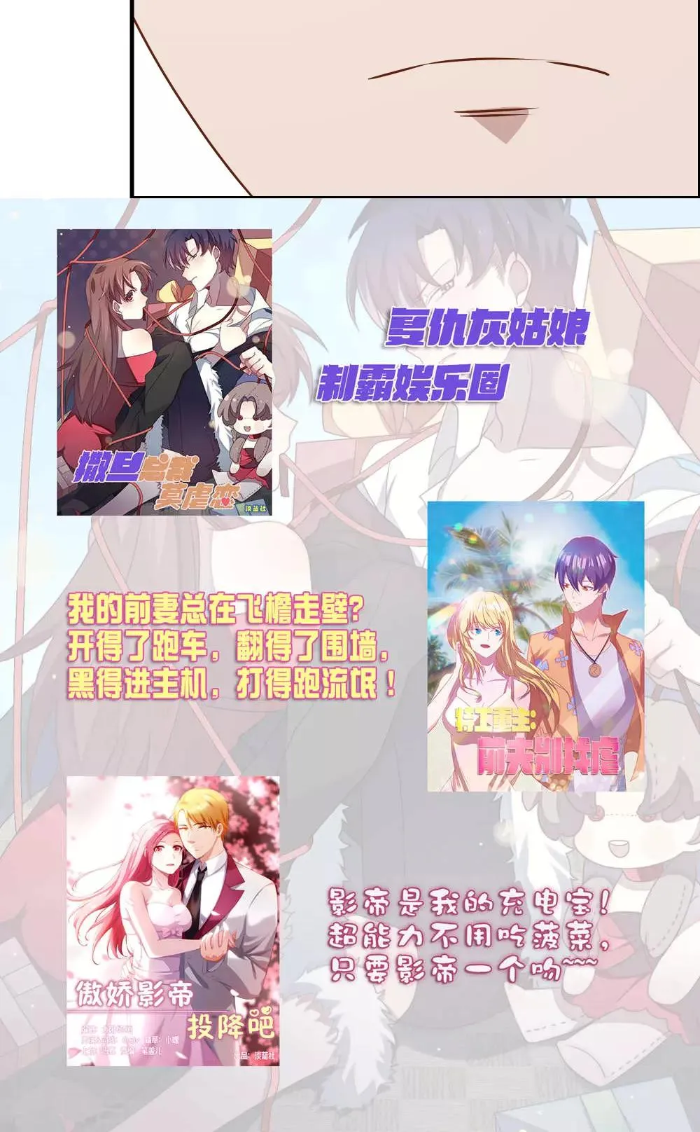 第23话 第31页