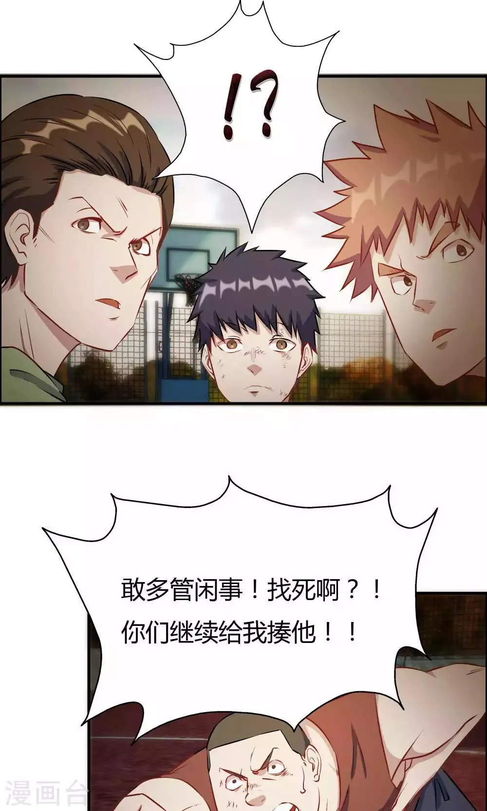 第22话 第7页