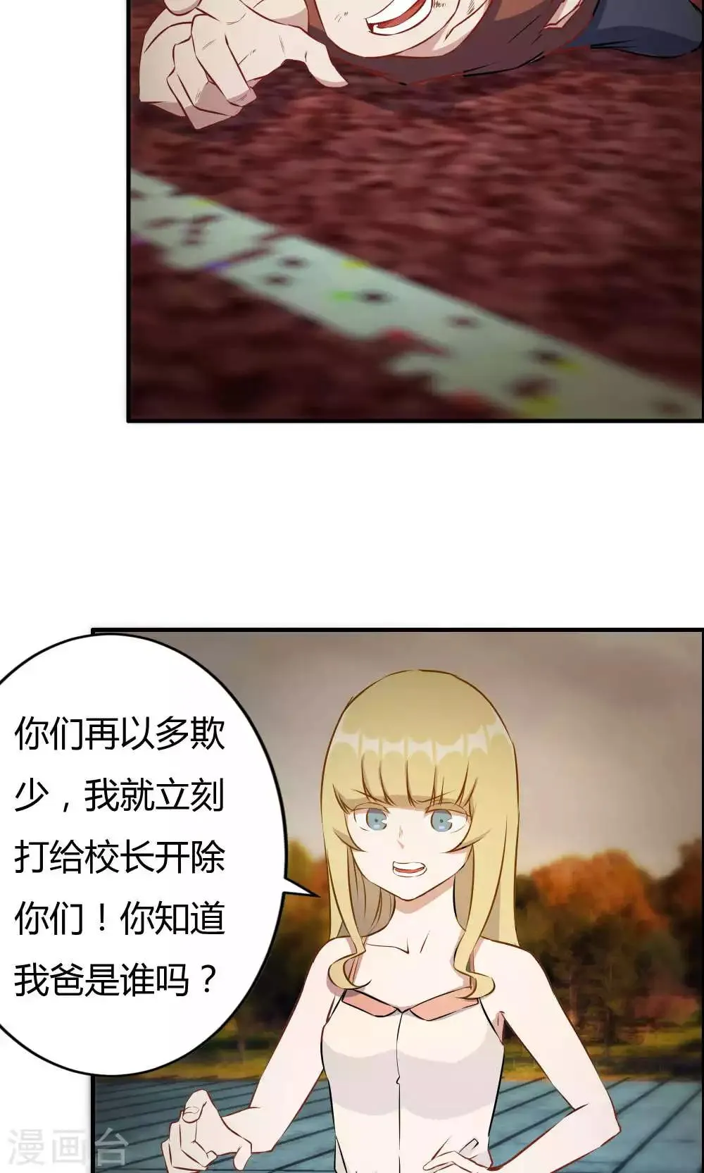 第22话 第8页