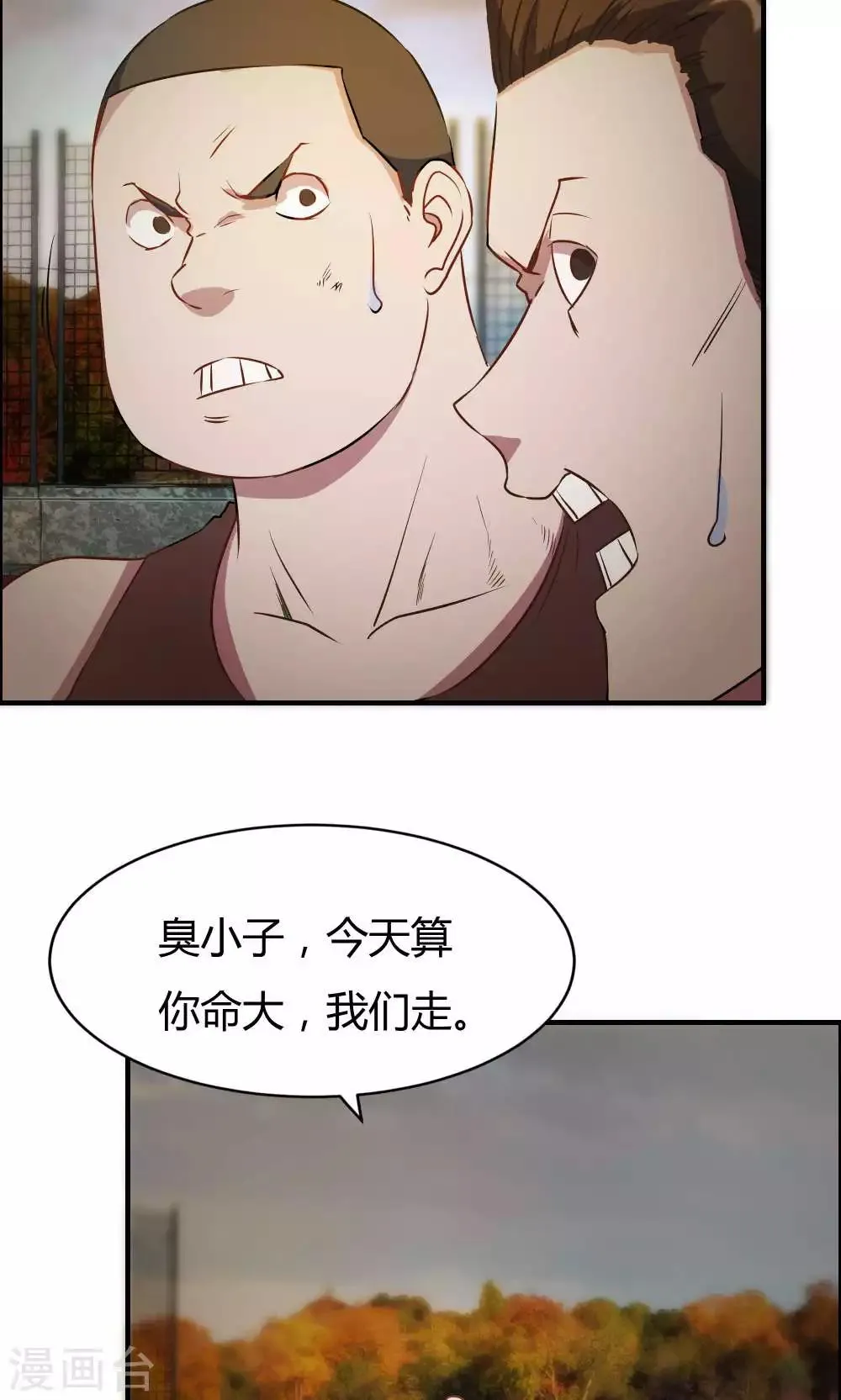 第22话 第10页