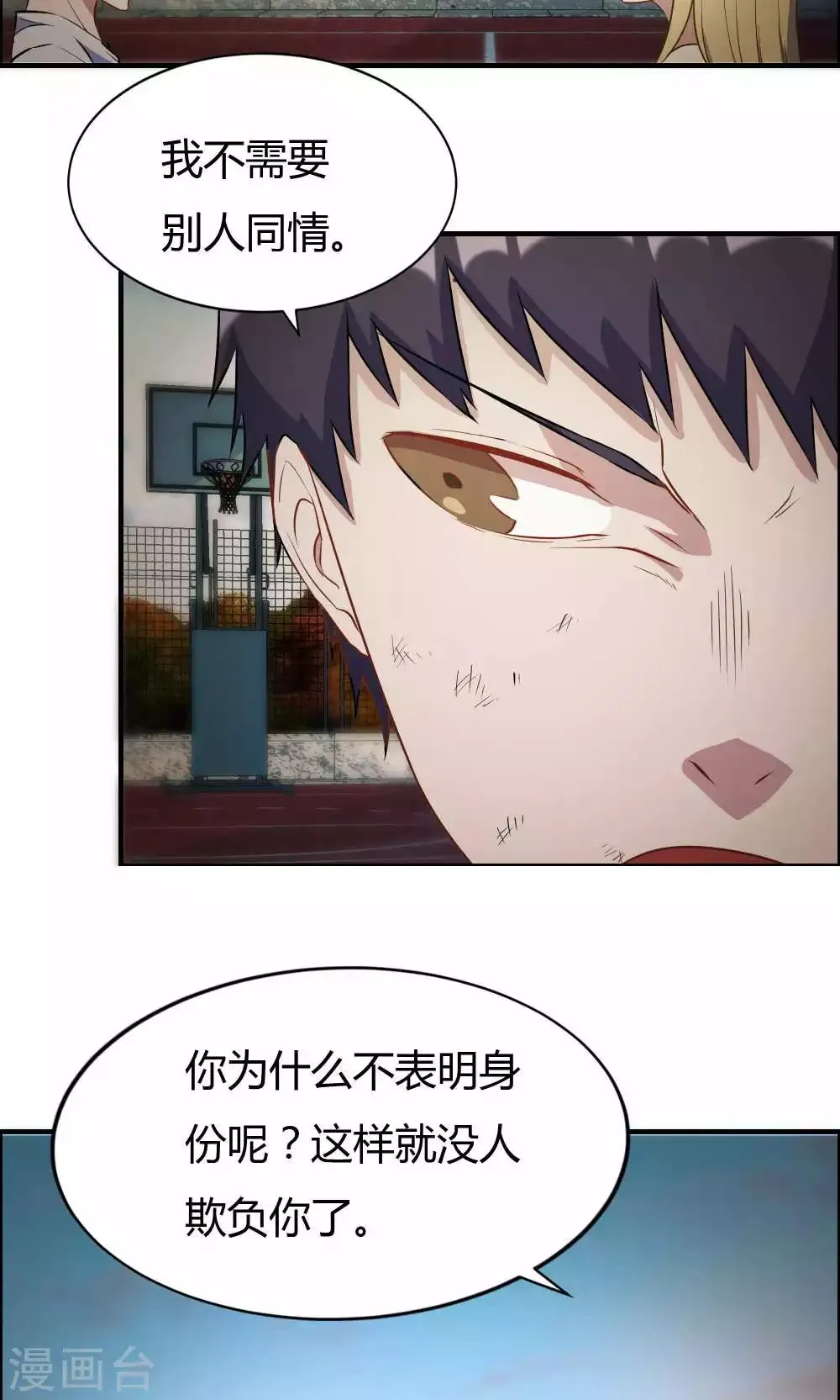 第22话 第12页