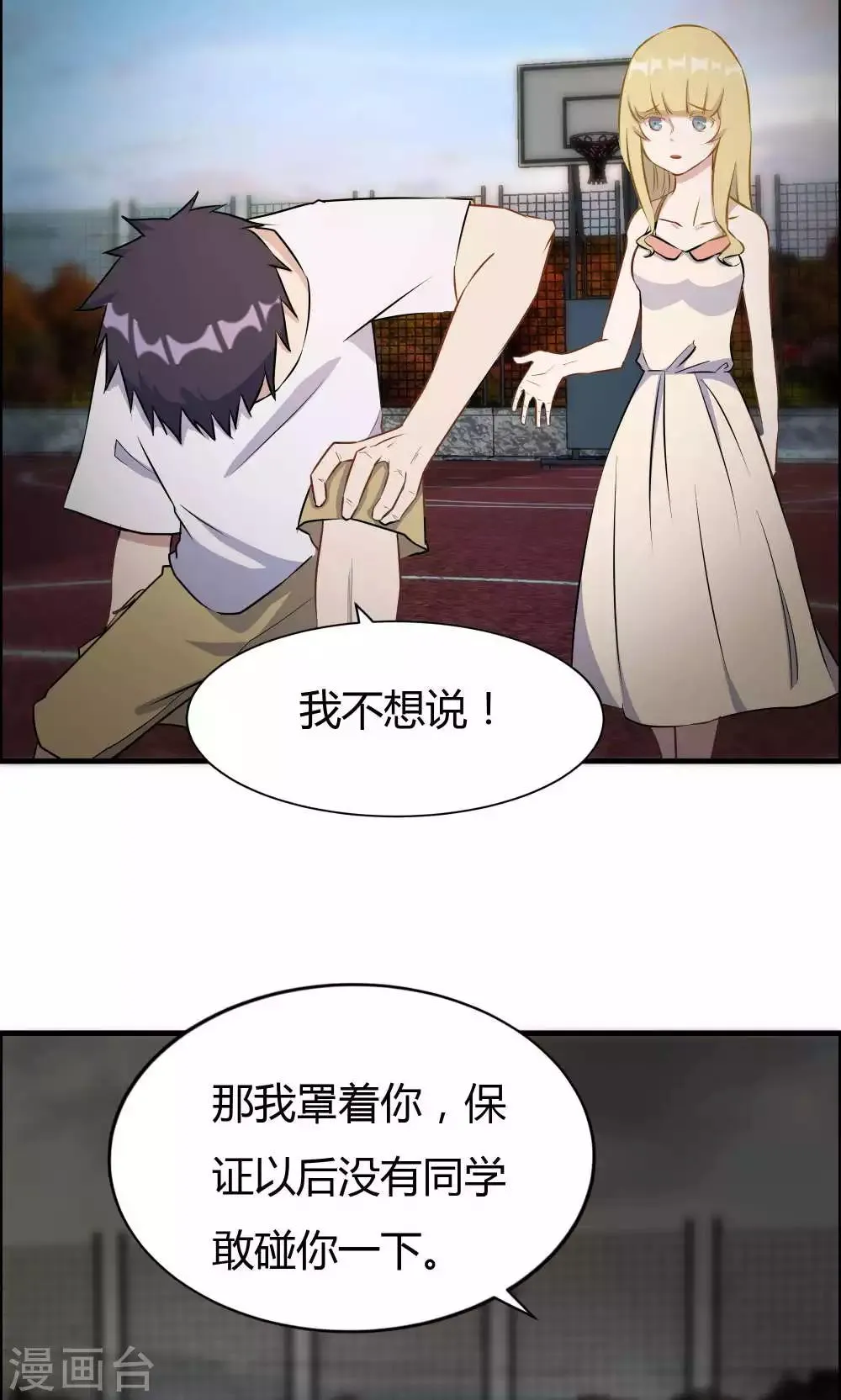第22话 第13页