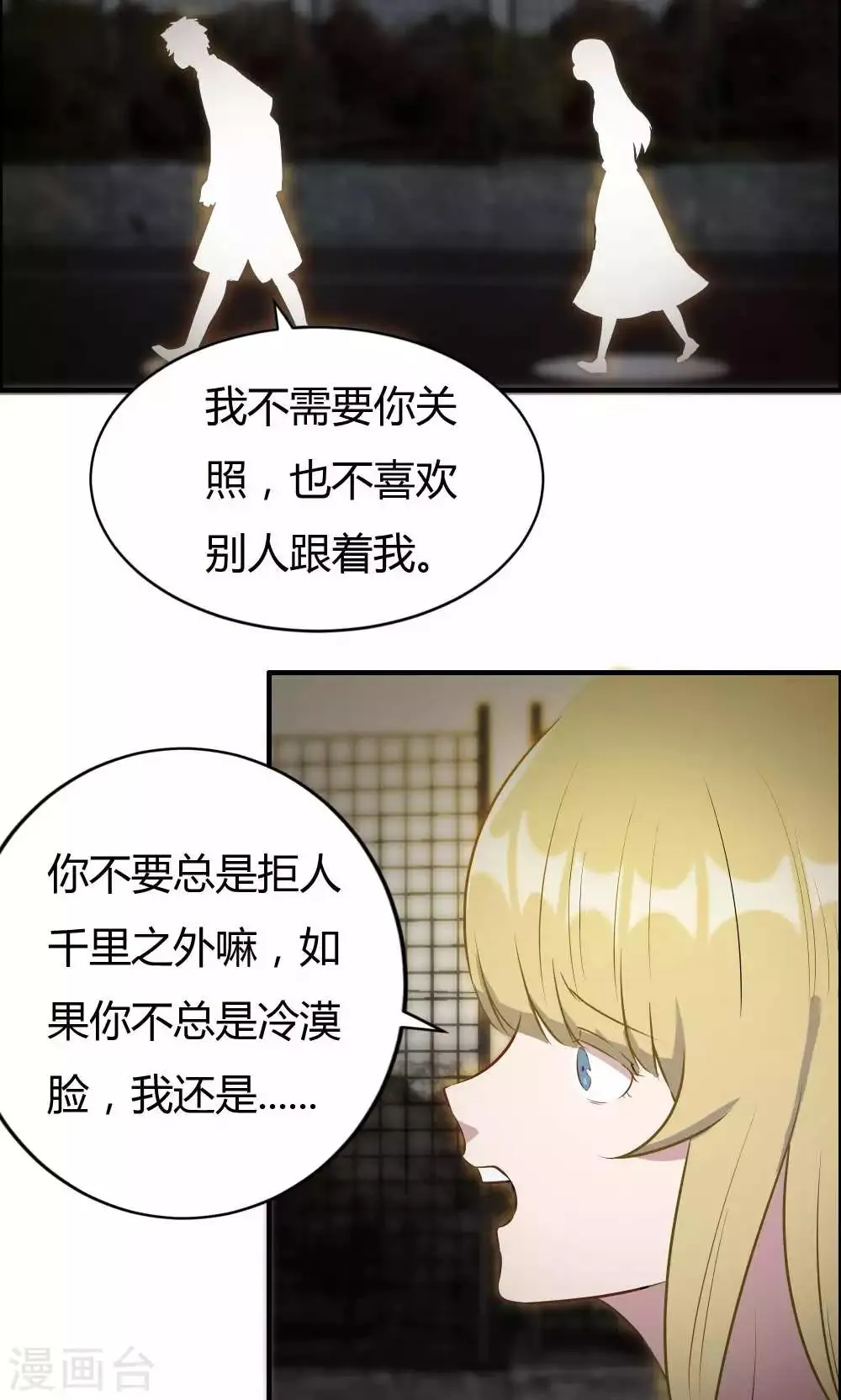 第22话 第14页