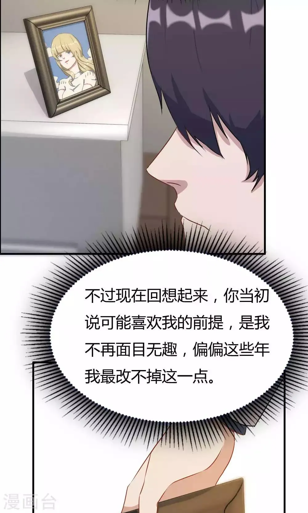 第22话 第18页