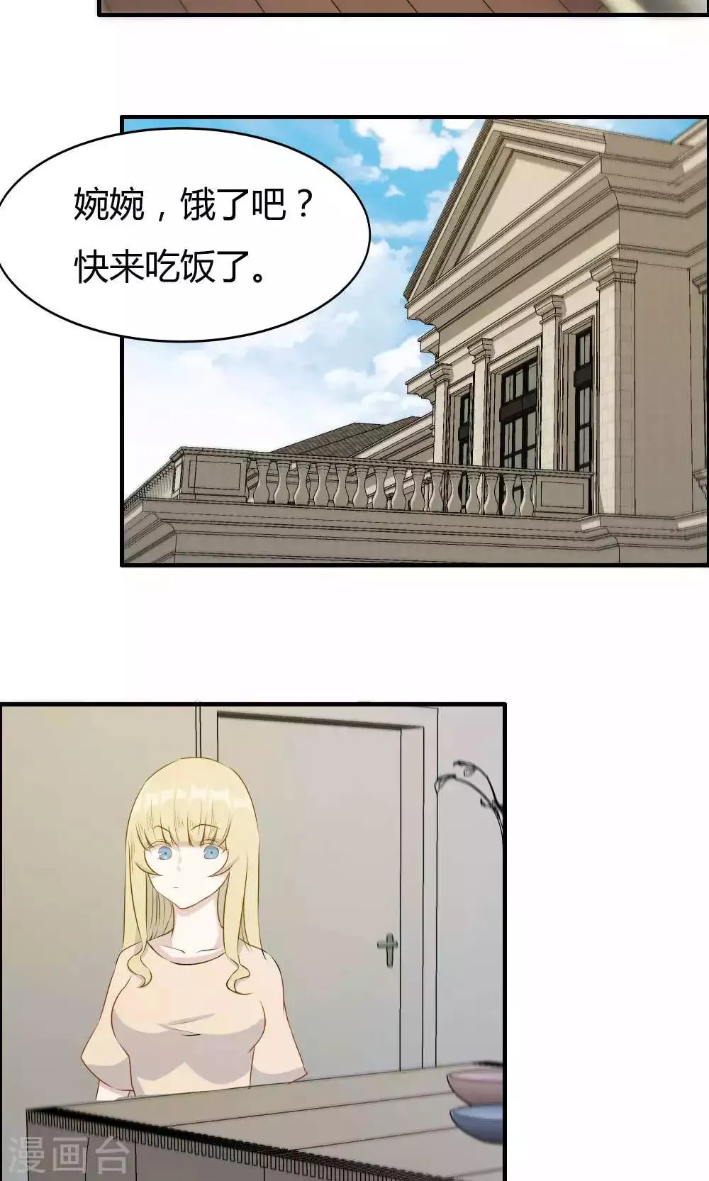 第22话 第21页