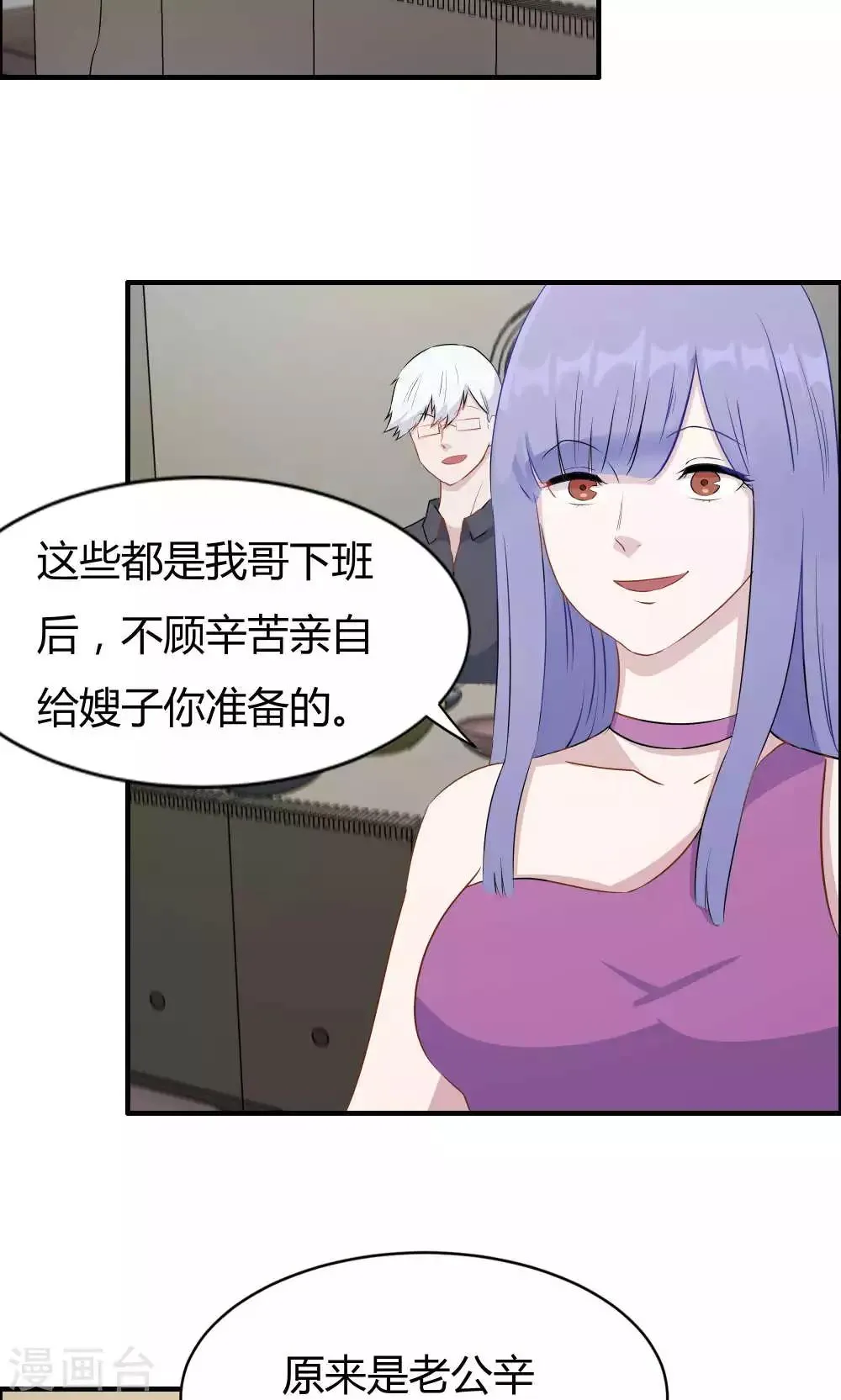 第22话 第22页