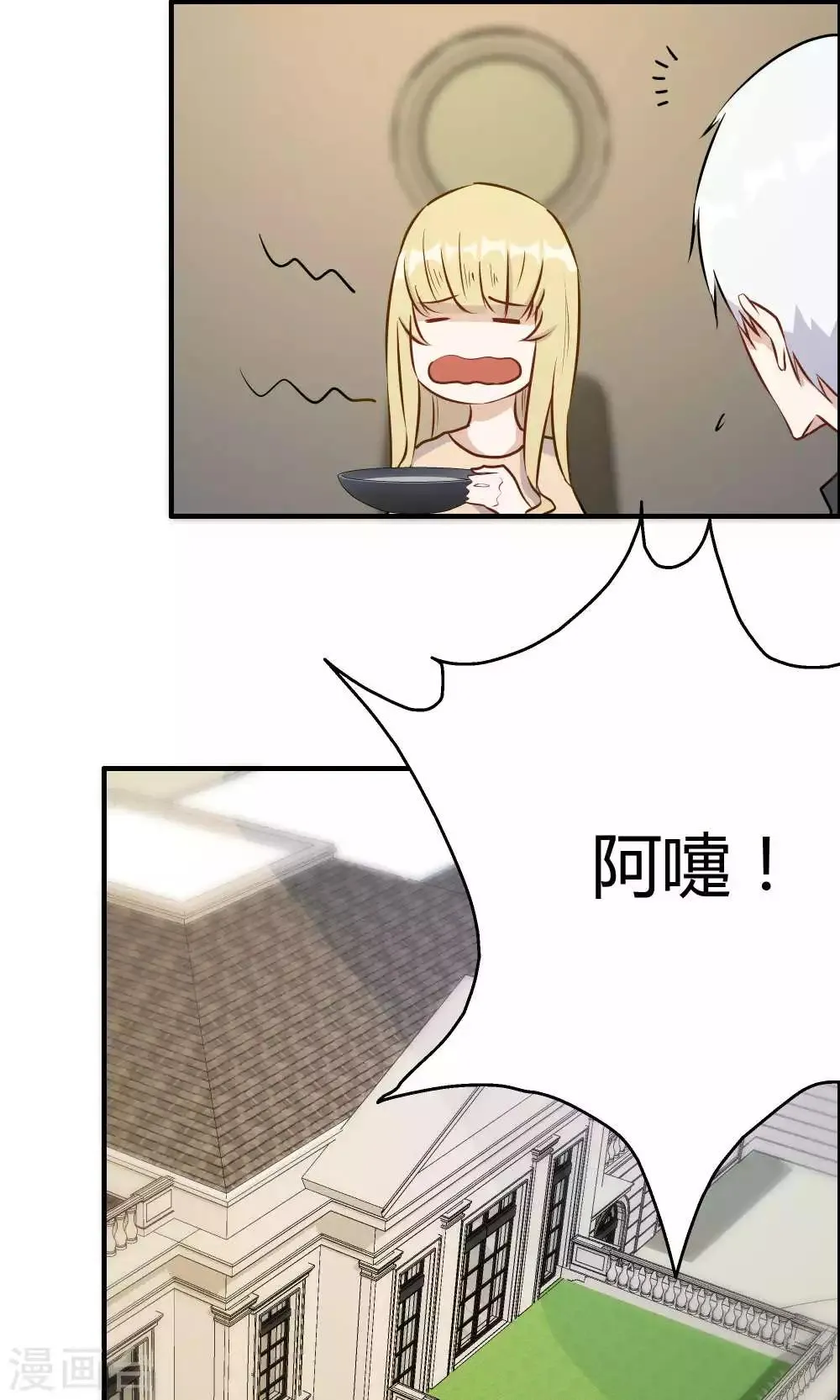 第22话 第28页