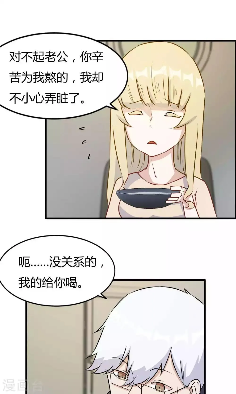第22话 第30页