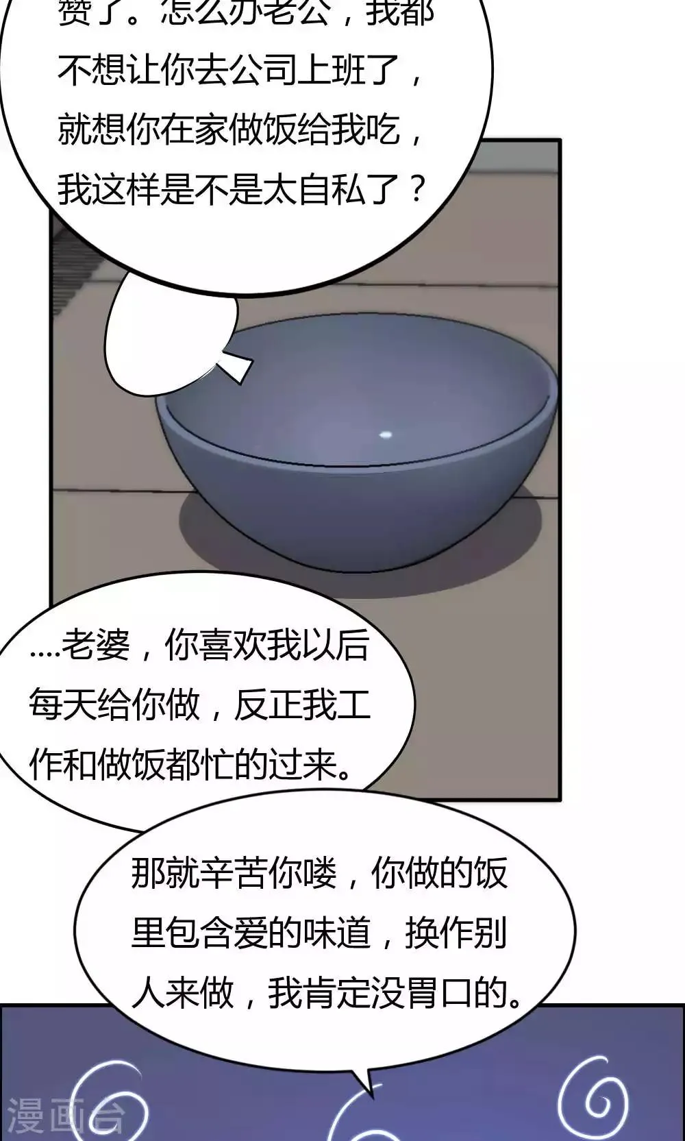 第22话 第32页