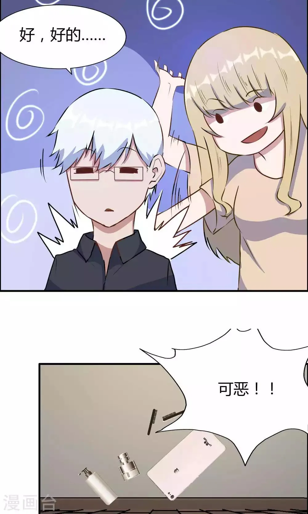 第22话 第33页