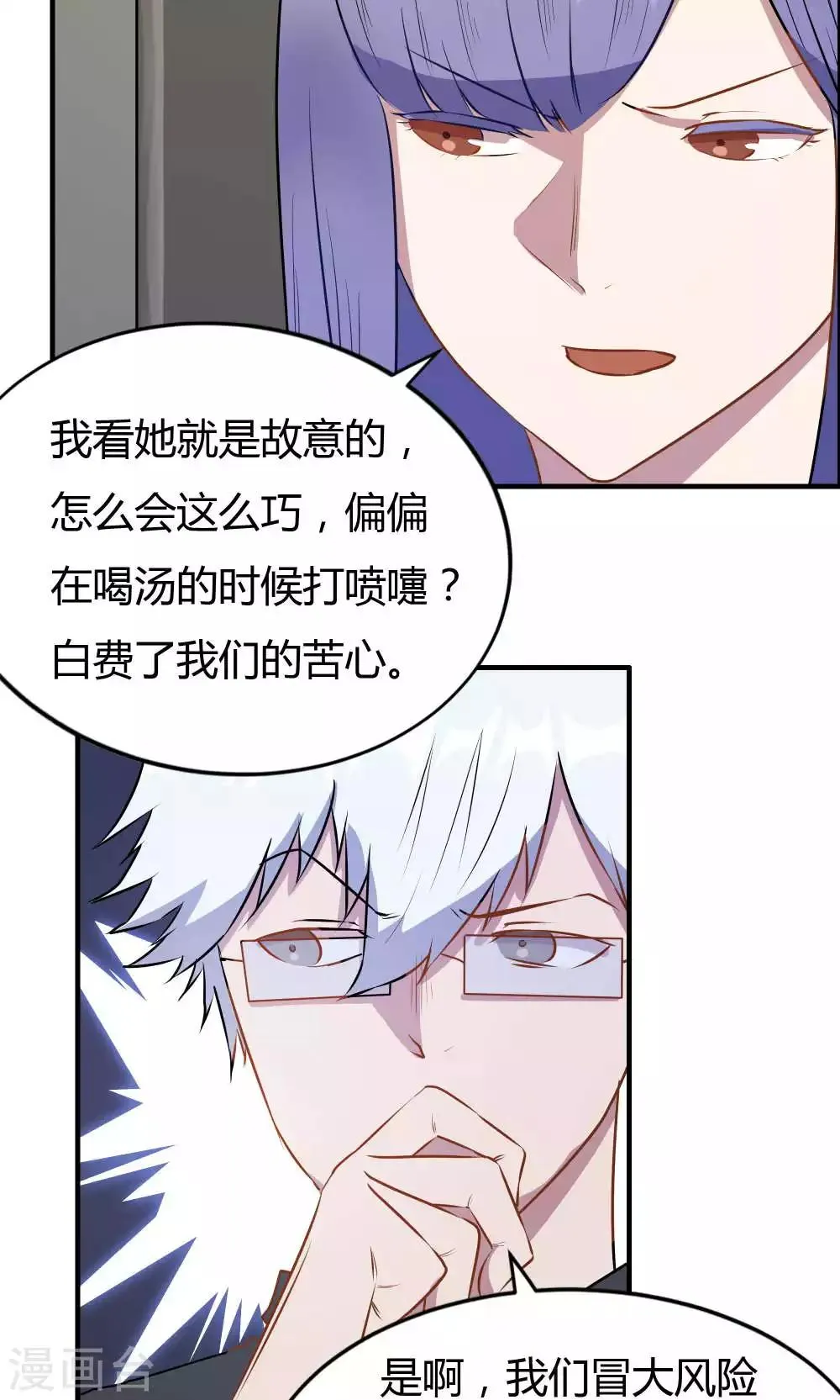 第22话 第35页