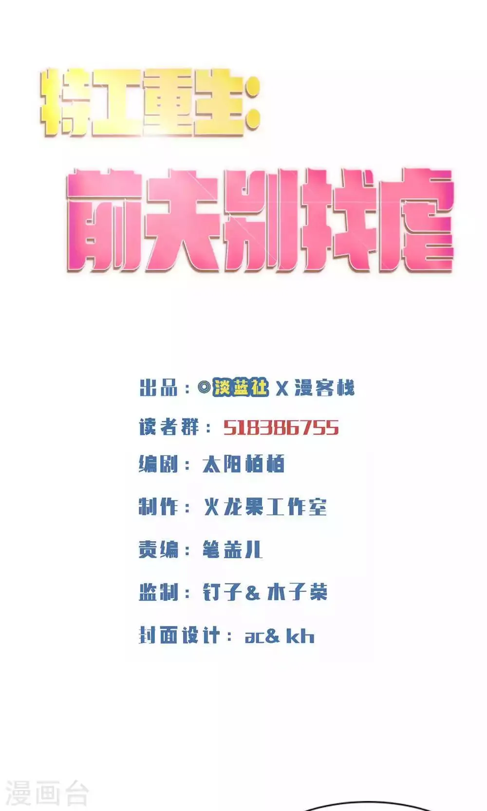 第24话 第1页