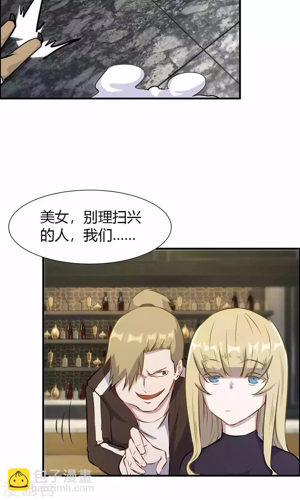 第24话 第10页