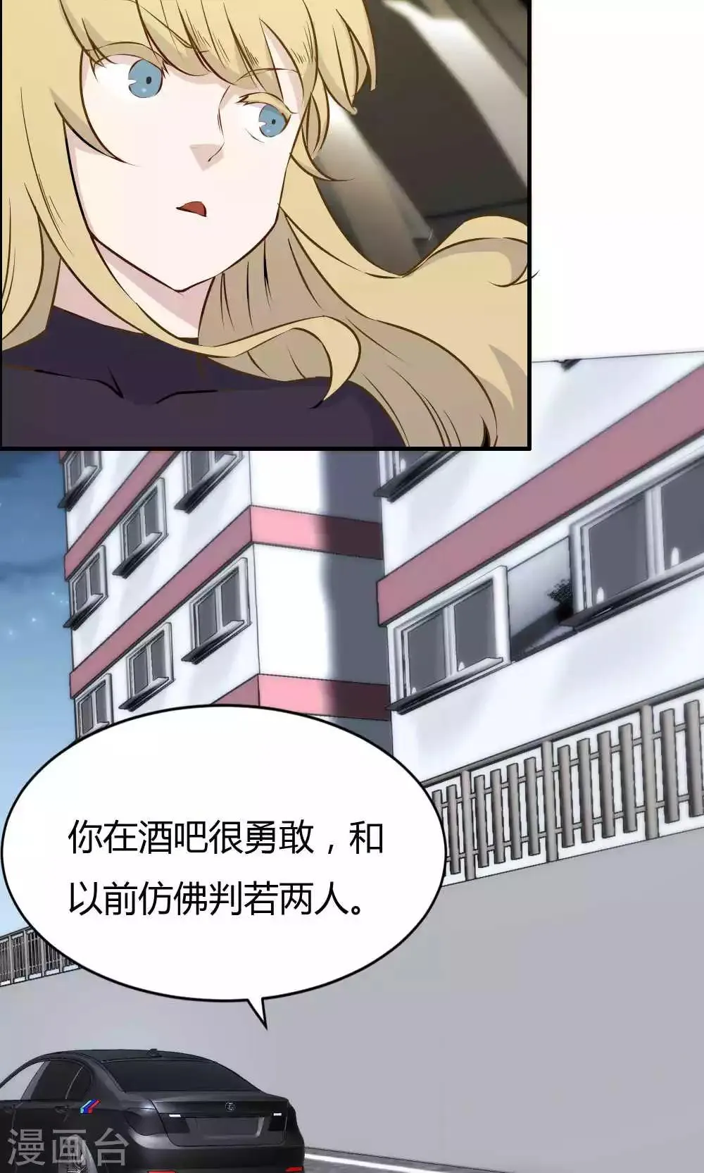 第24话 第21页