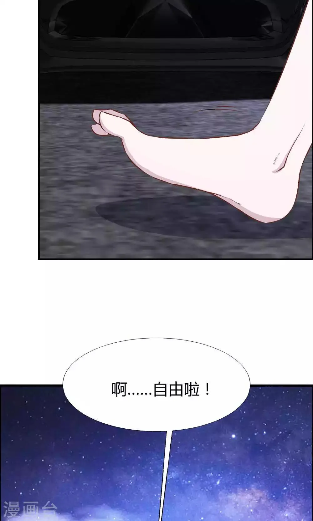 第24话 第25页