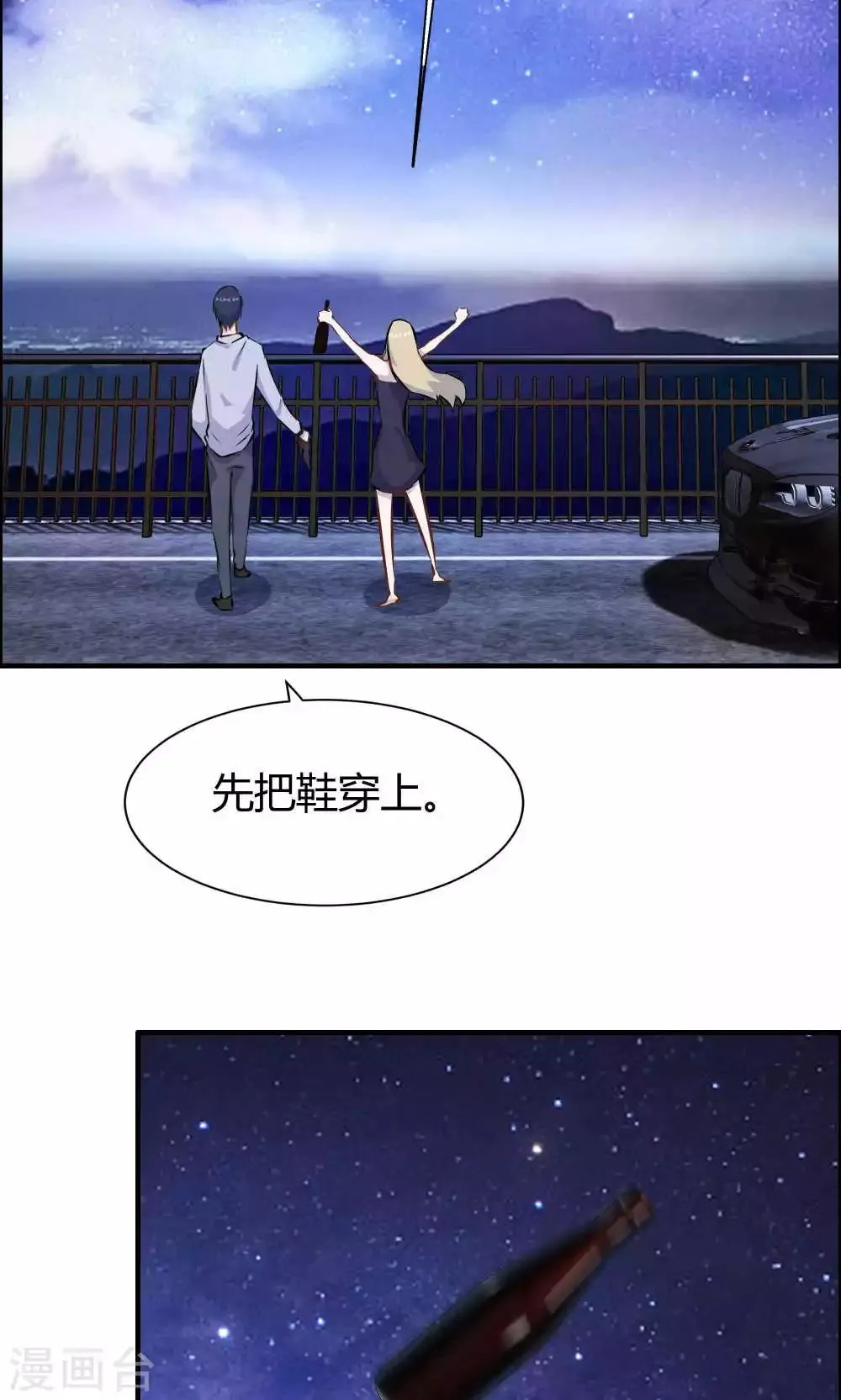 第24话 第26页