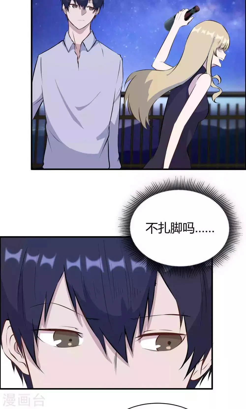 第24话 第29页