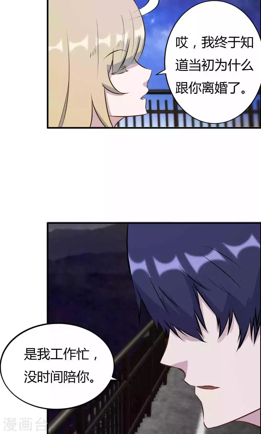 第24话 第31页