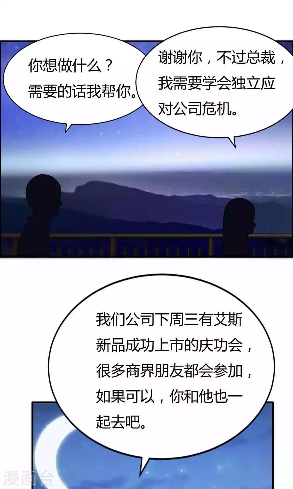 第24话 第34页