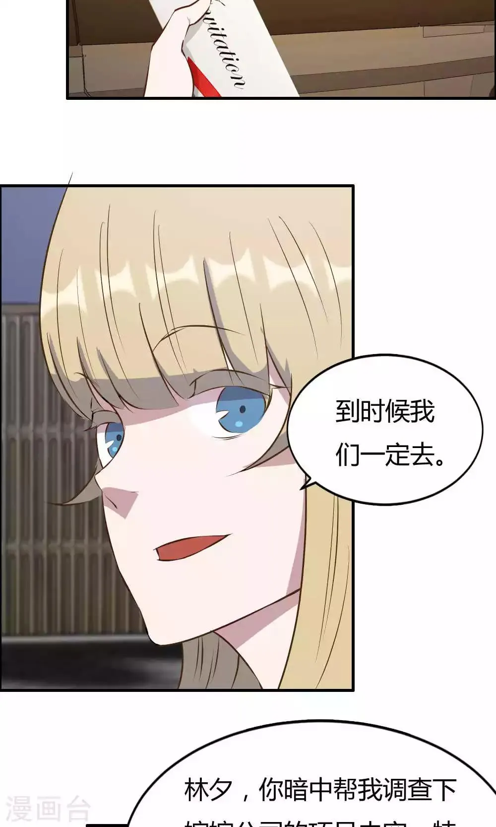 第24话 第36页