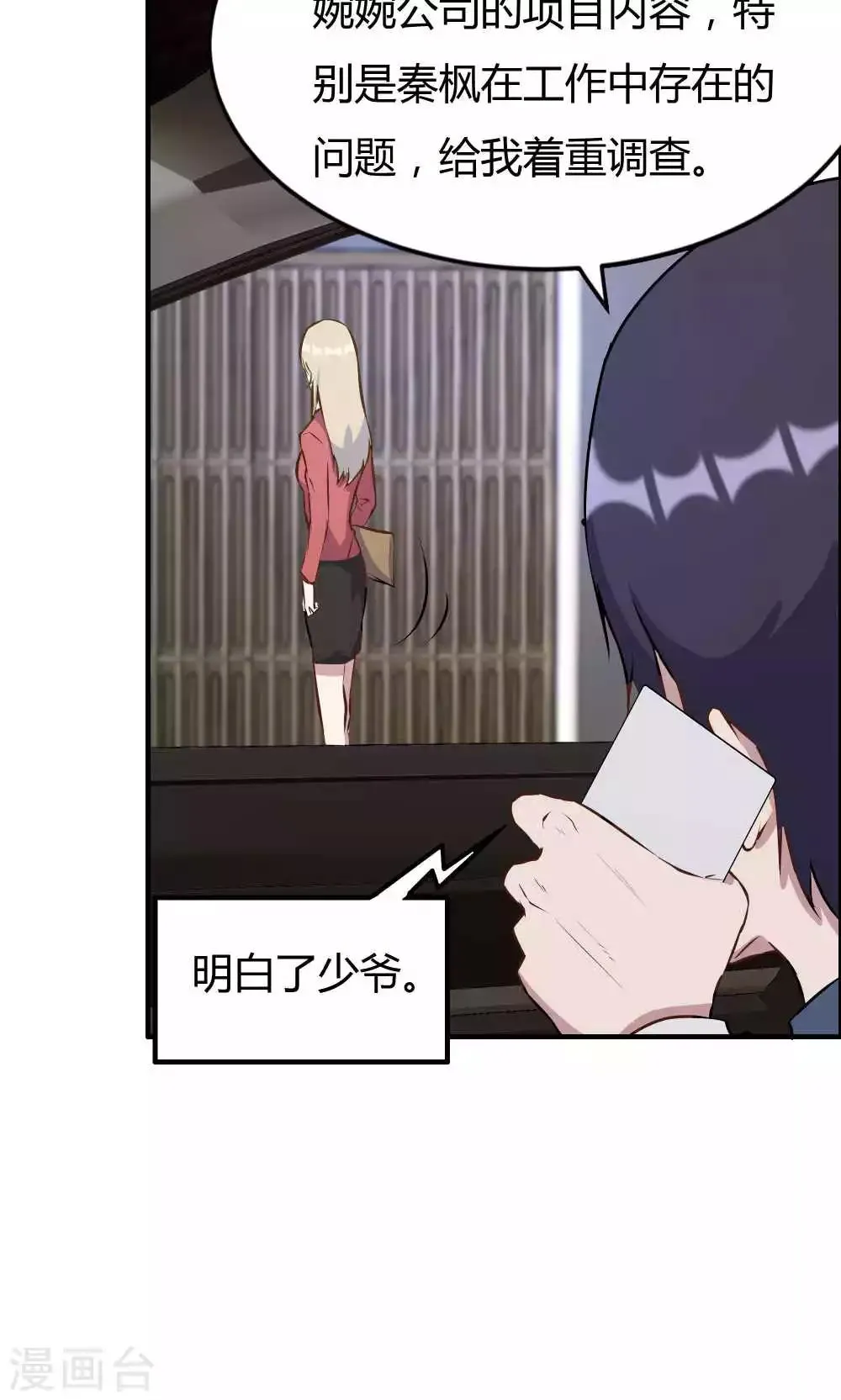 第24话 第37页