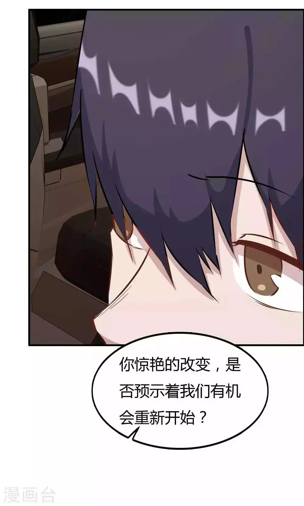 第24话 第38页