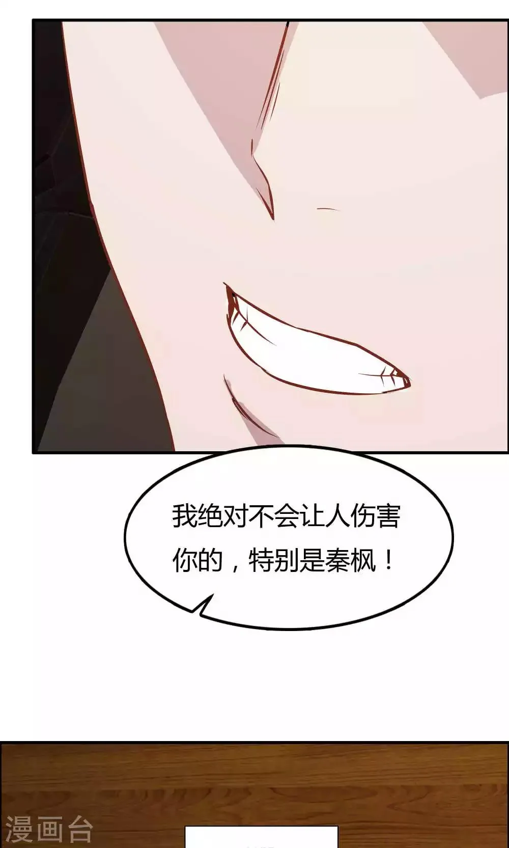第24话 第39页