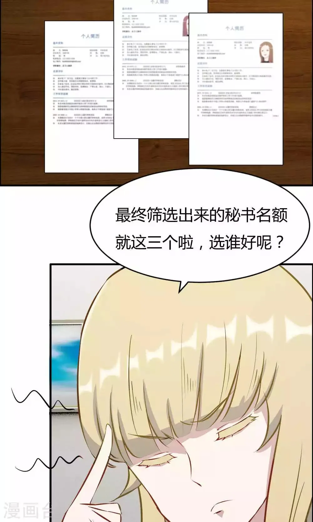 第24话 第40页