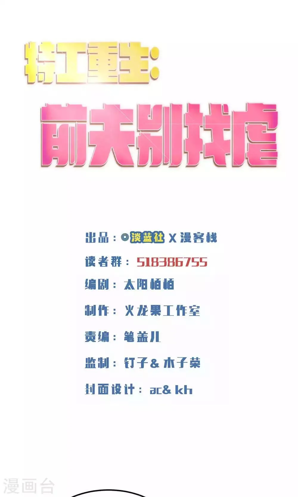 第25话 第1页