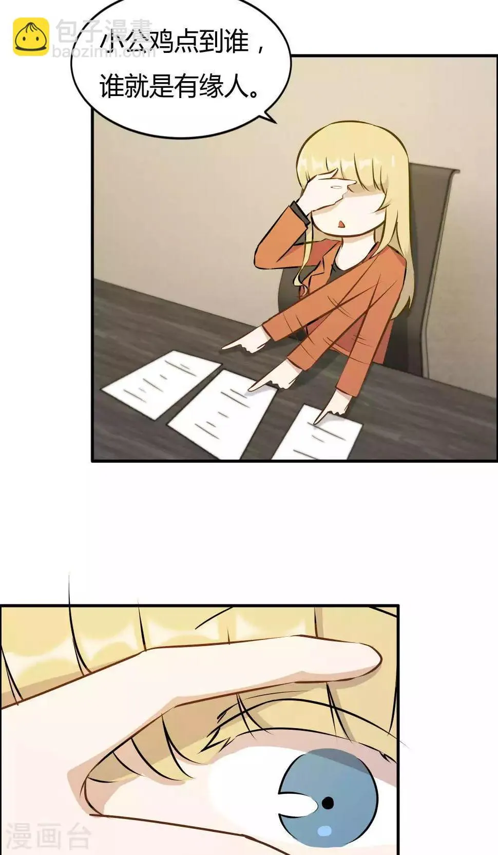 第25话 第2页