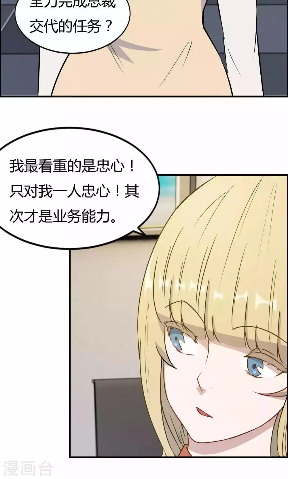 第25话 第5页