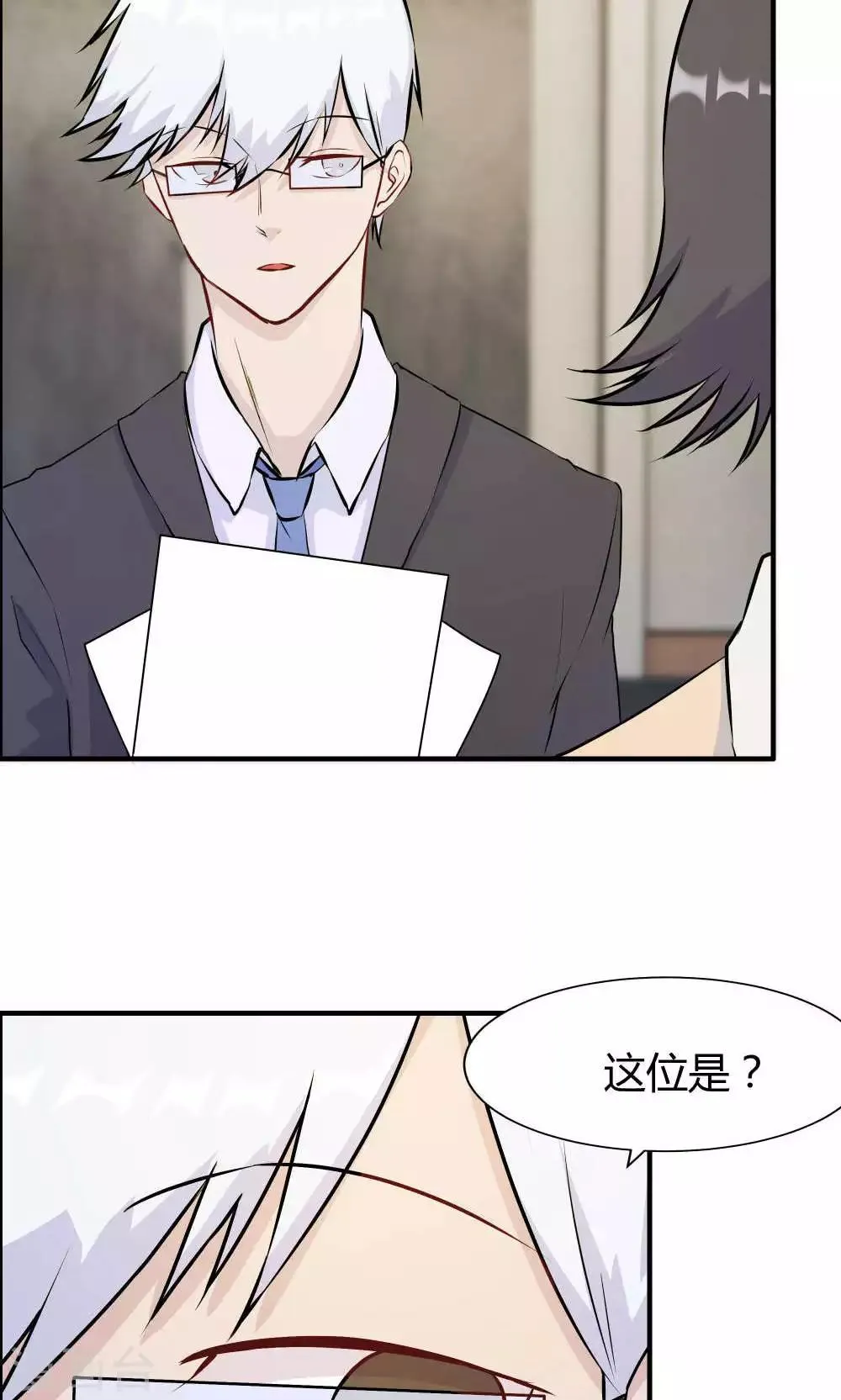 第25话 第7页
