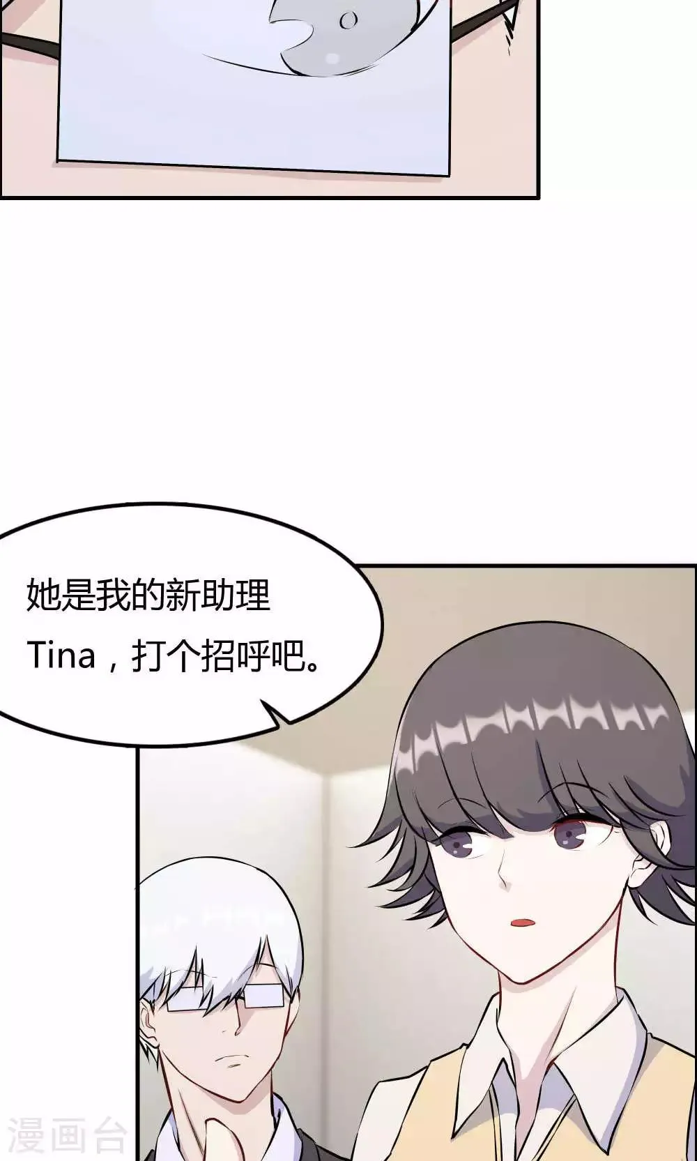 第25话 第8页
