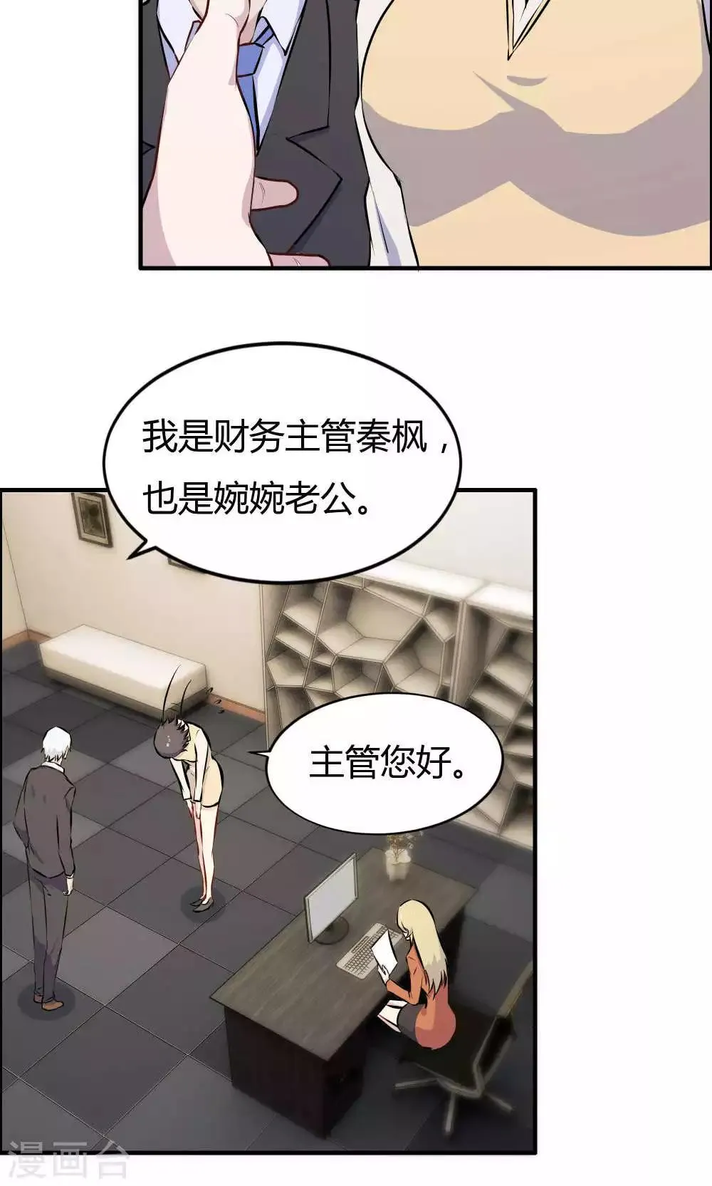 第25话 第9页
