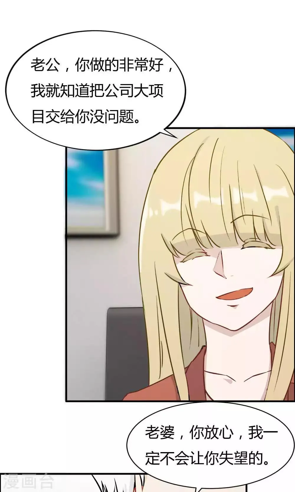 第25话 第10页