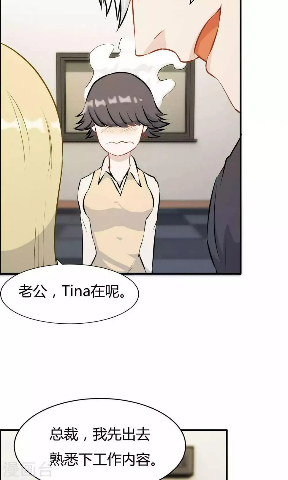 第25话 第11页