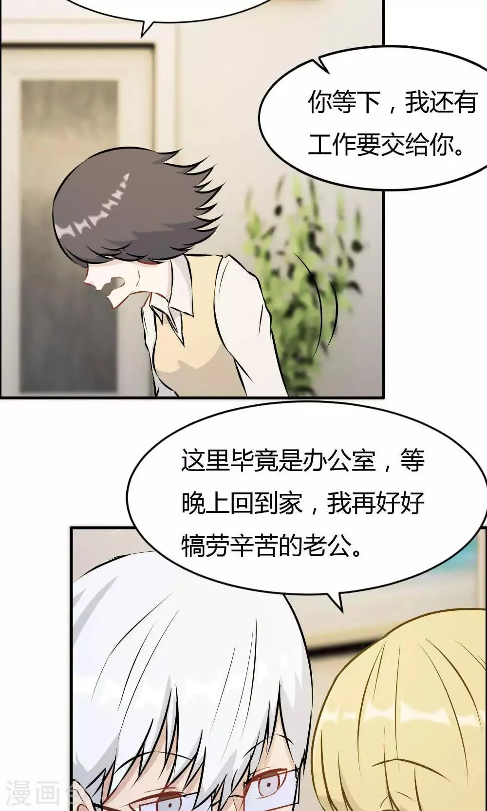 第25话 第12页