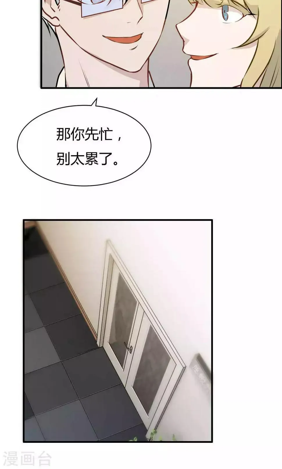 第25话 第13页