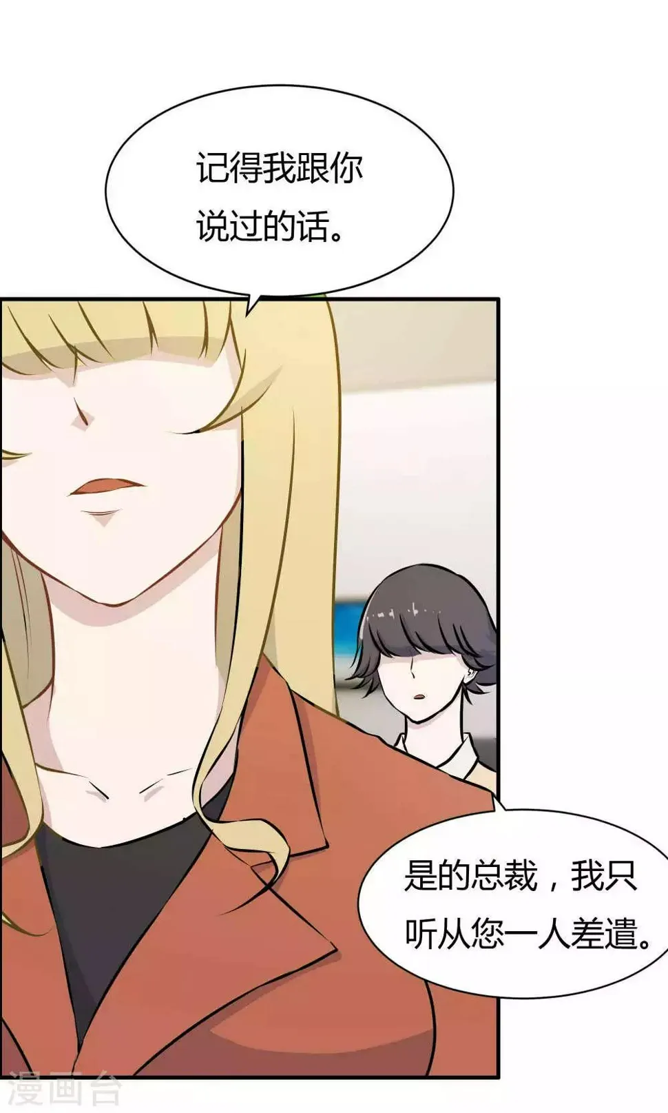 第25话 第14页