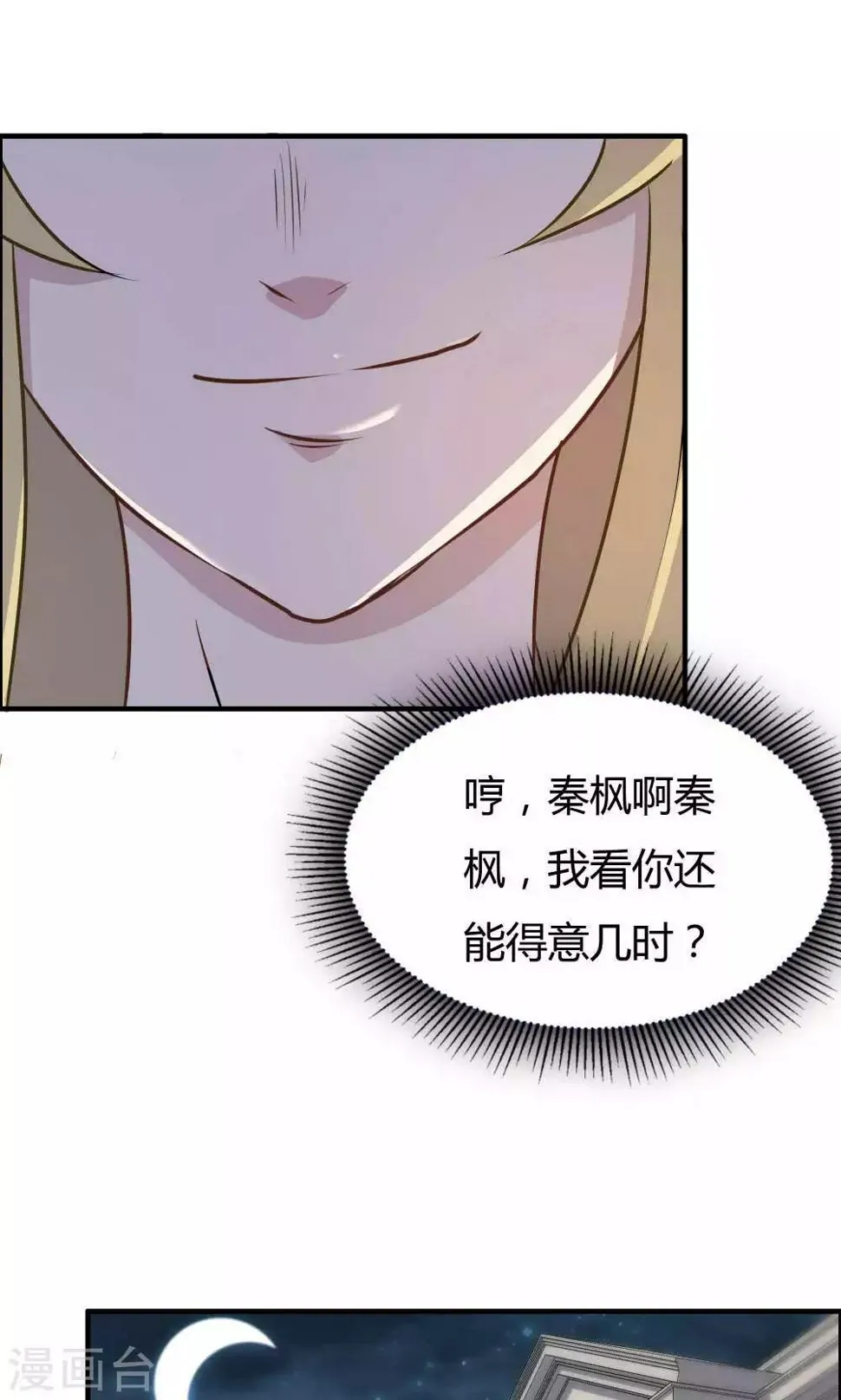 第25话 第16页