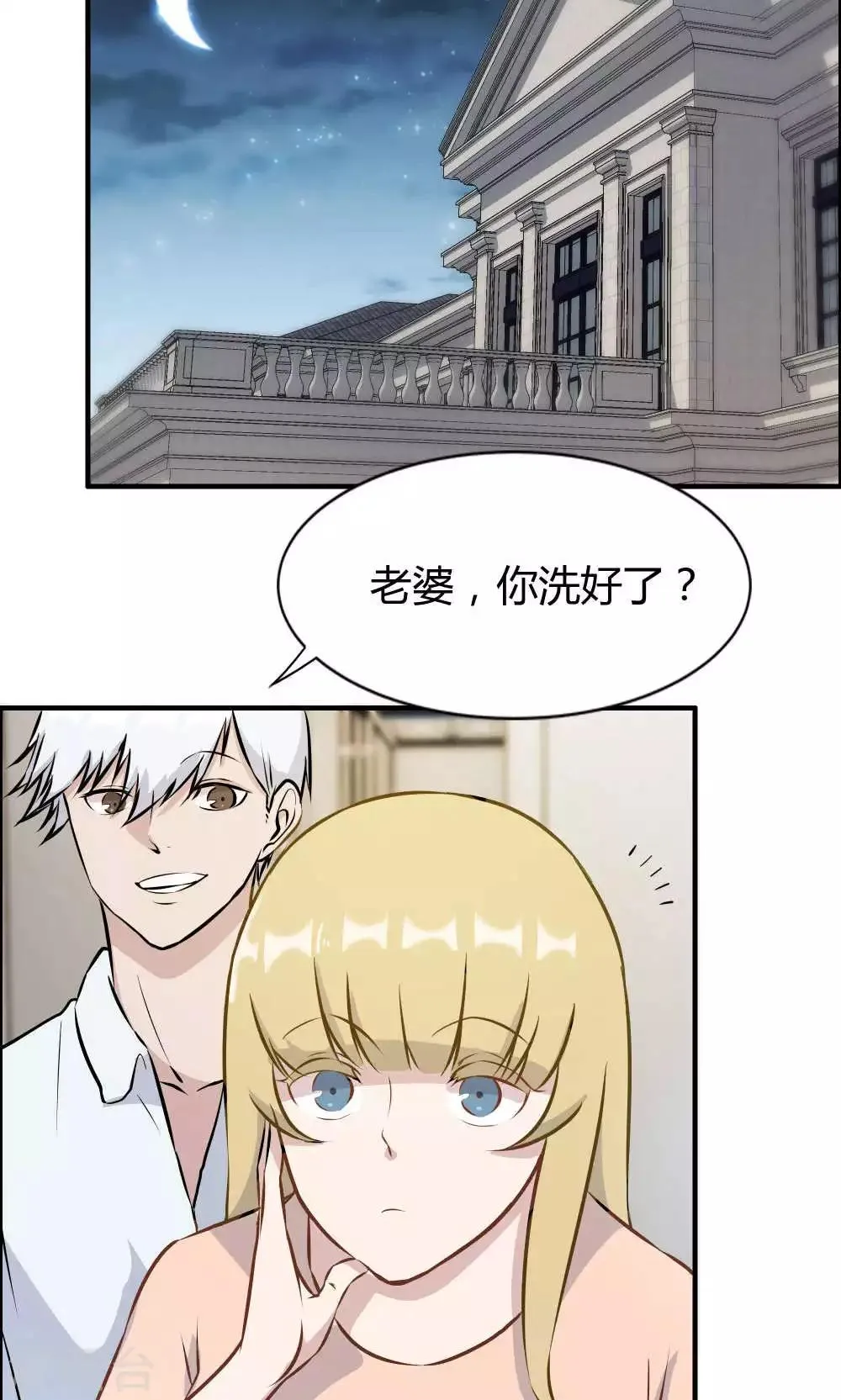 第25话 第17页