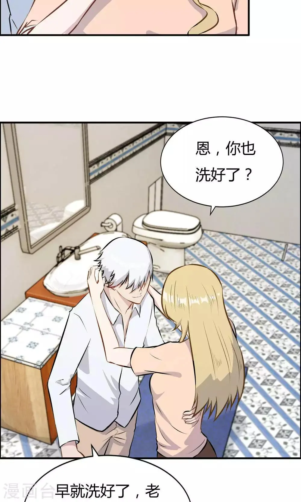 第25话 第18页